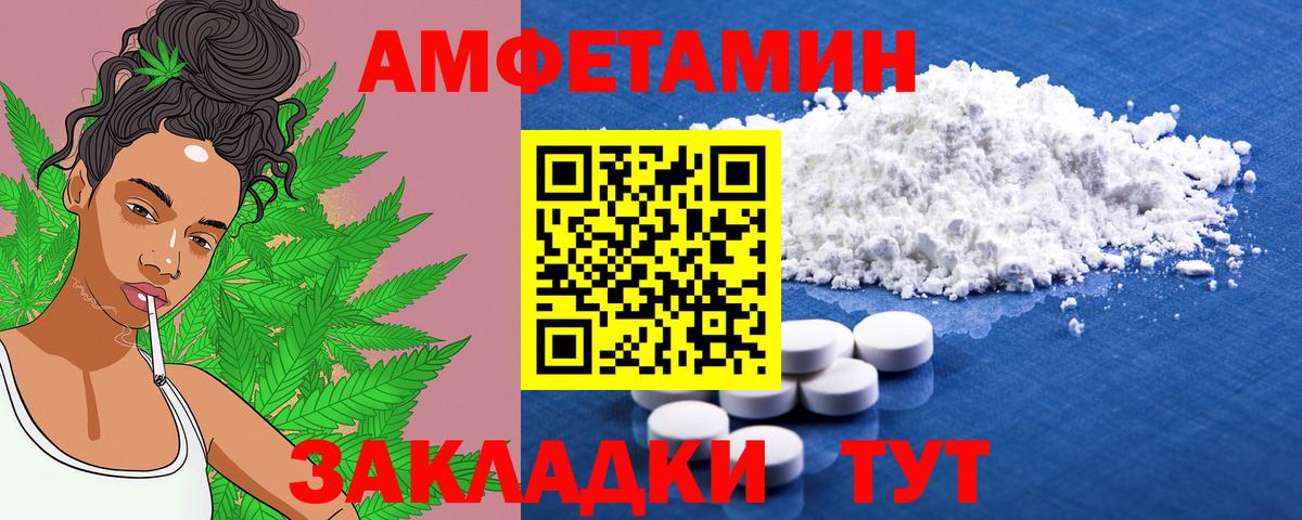 АМФ 98% Пенза