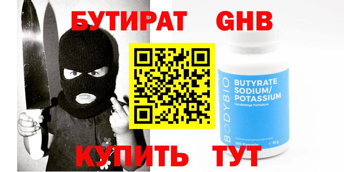 Бутират оксана Пенза