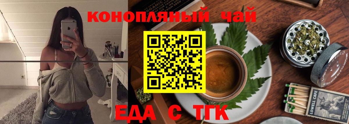 Пенза  Еда ТГК марихуана  Вход с VPN 