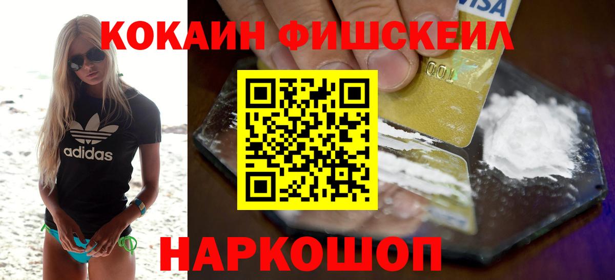 Кокаин  Вход с VPN  Пенза  Cocaine 97%  Cocaine VHQ 