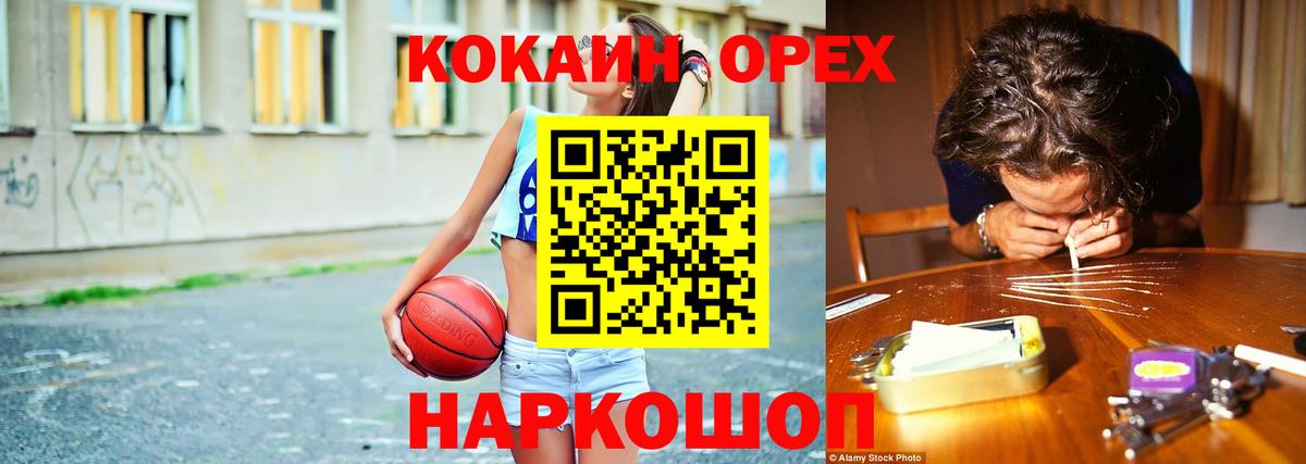 КОКАИН Эквадор Пенза