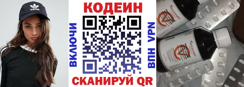 сколько стоит  Пенза  KRAKEN ТОР  Кодеиновый сироп Lean напиток Lean (лин) 