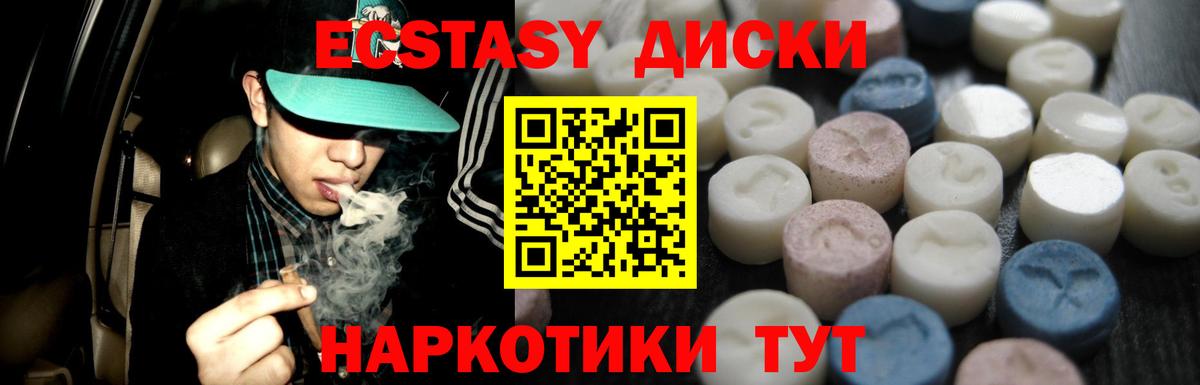 Пенза  ЭКСТАЗИ 280 MDMA  ЭКСТАЗИ  Вход с VPN  ЭКСТАЗИ MDMA 