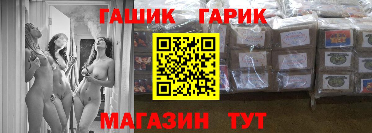 ГАШИШ убойный  ГАШИШ  Пенза  Вход с VPN 