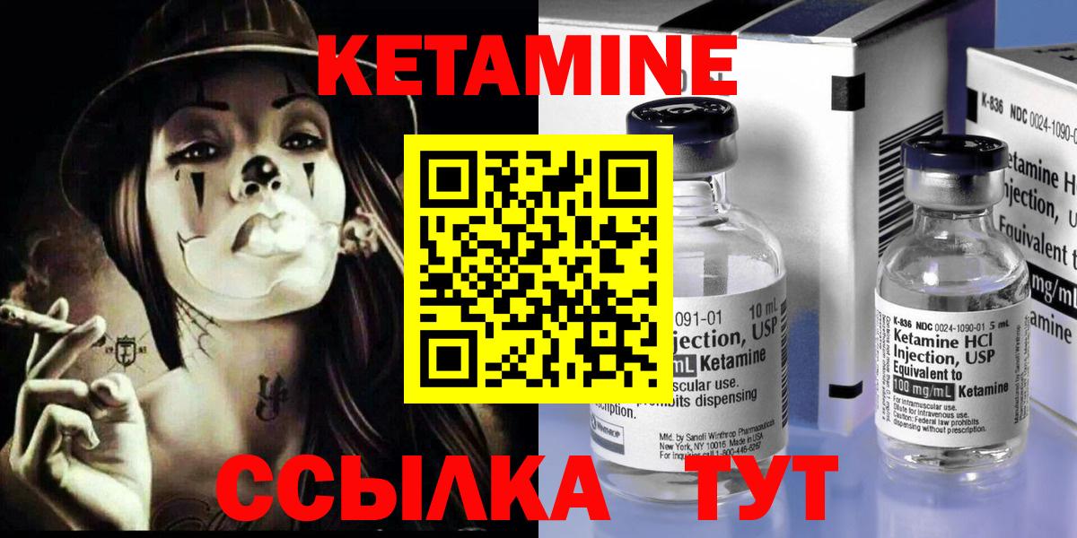 Кетамин ketamine  Кетамин ketamine  Вход с VPN  Пенза 