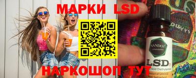 марки lsd Чебоксары
