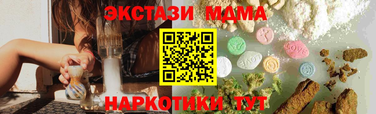 MDMA кристаллы  Вход с VPN  Пенза 