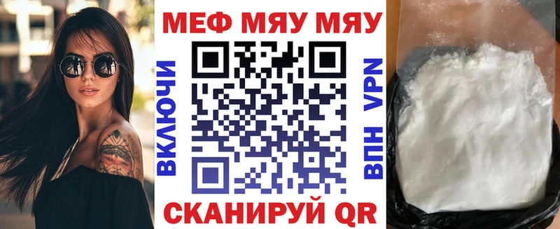 наркота  Пенза  нарко площадка состав  МЯУ-МЯУ mephedrone 