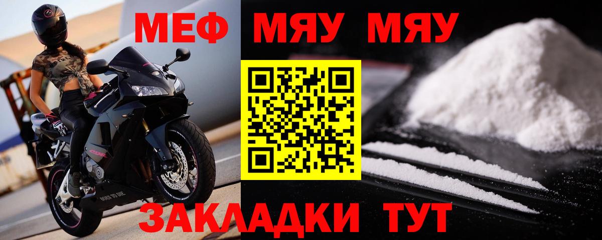 Меф мука Пенза
