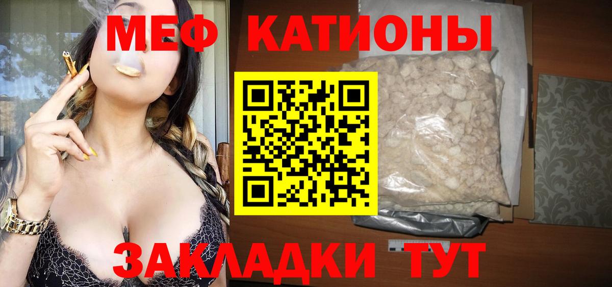 Мефедрон 4 MMC  Вход с VPN  МЯУ-МЯУ кристаллы  Пенза 