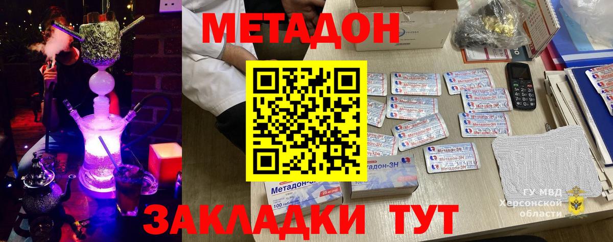 Пенза  МЕТАДОН methadone  Вход с VPN 