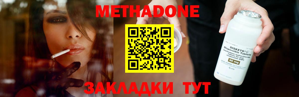 Метадон мёд Пенза
