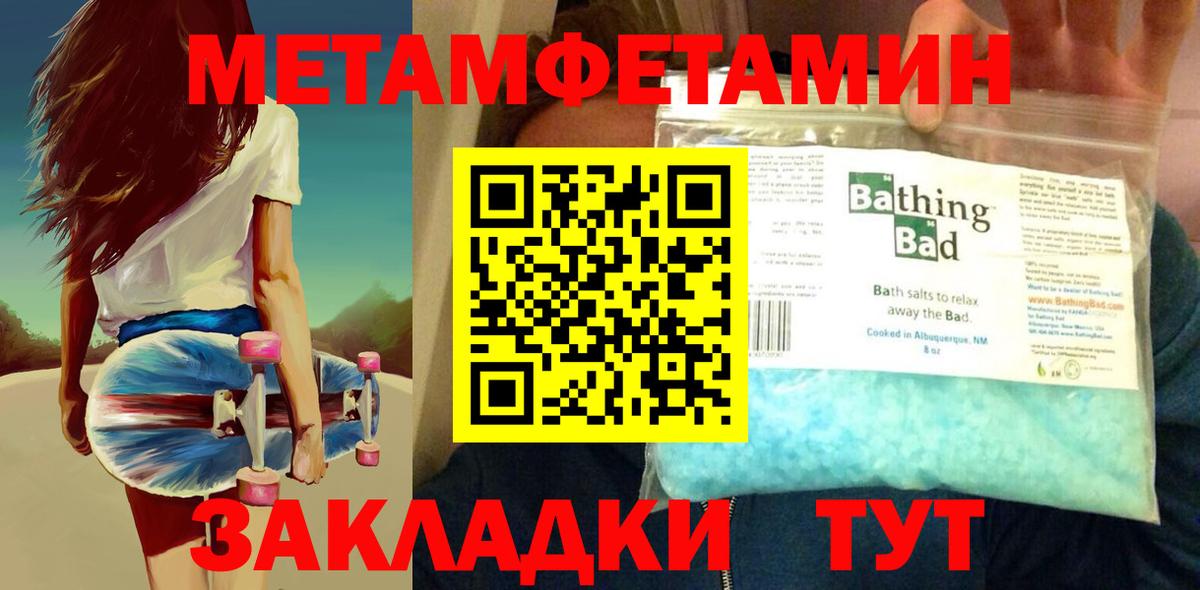 Пенза  Метамфетамин витя  Метамфетамин витя  Метамфетамин  Вход с VPN 