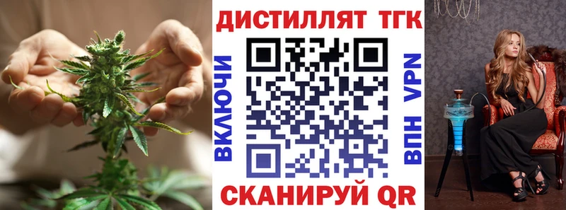 ТГК вейп с тгк Пенза